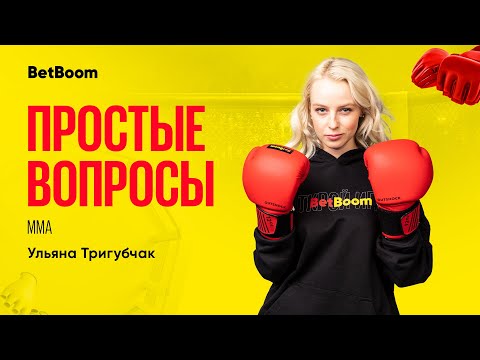 16 октября в Сочи проходил AMC Fight Nights 105